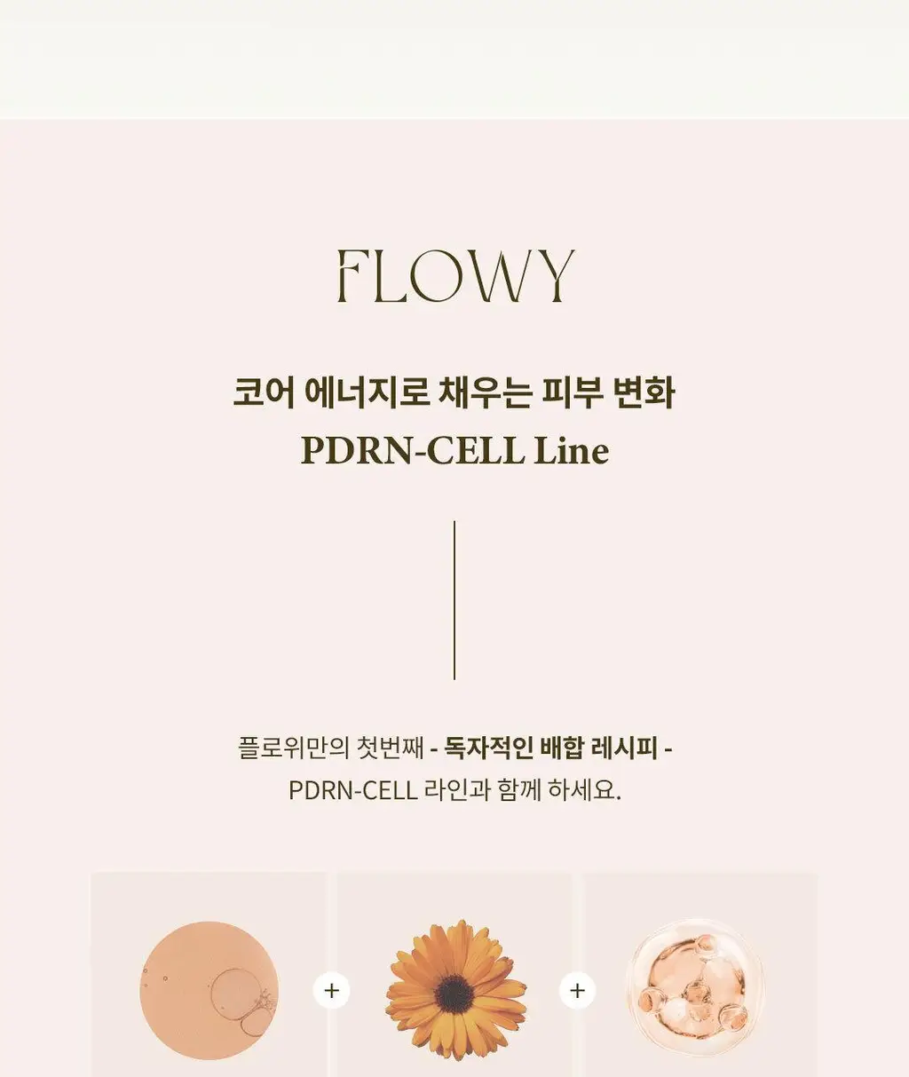 [유니 PICK] 플로위 PDRN 액티브 베리어 크림 50ml 상세페이지 2